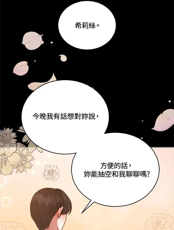 第113话 第64页