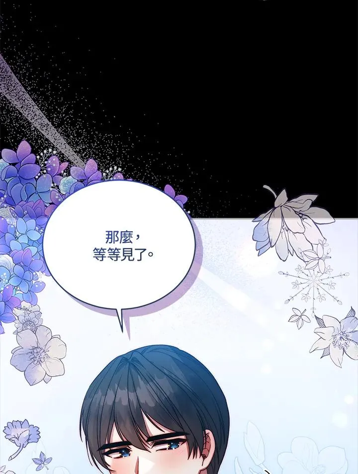 第113话 第66页