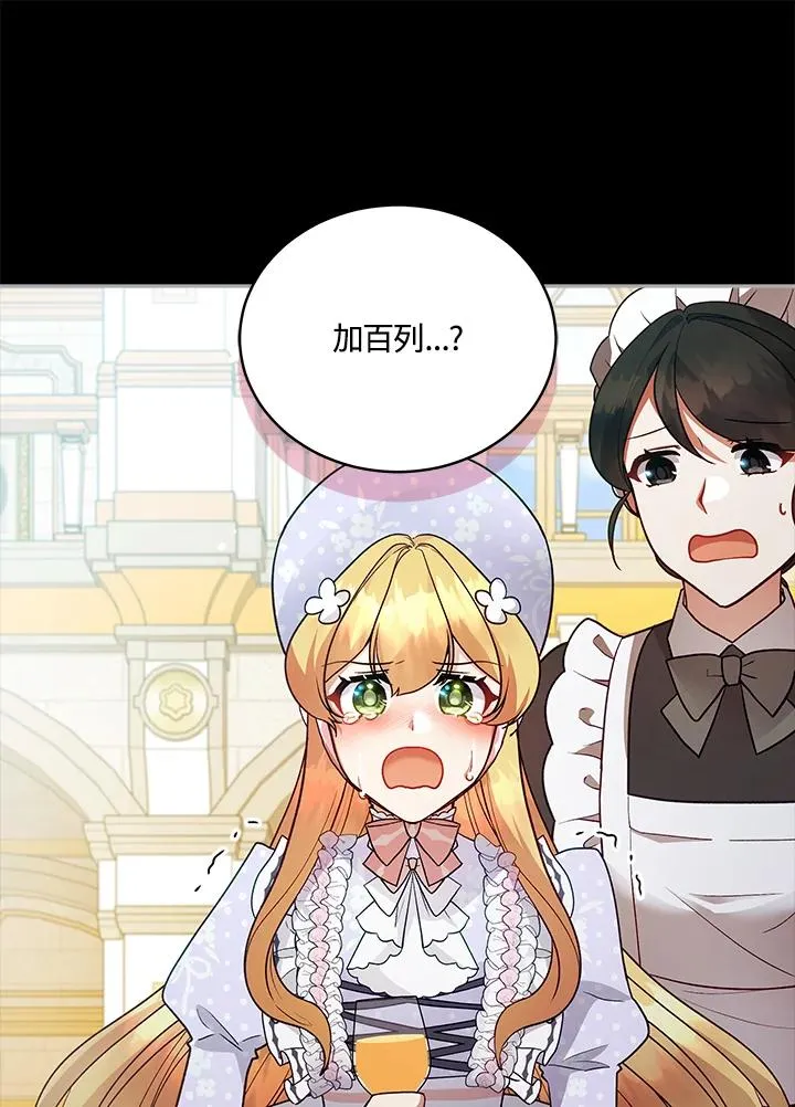 第113话 第70页