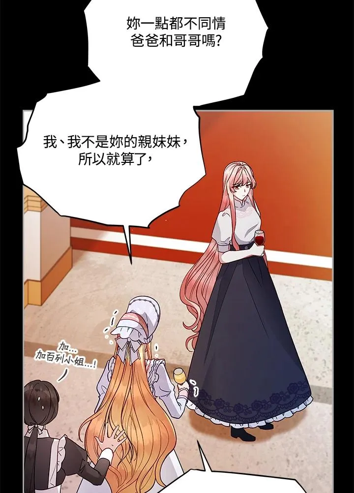 第113话 第72页
