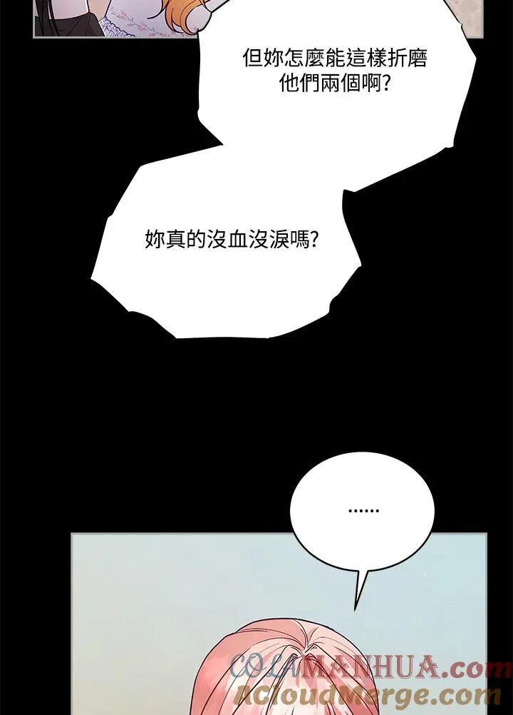 第113话 第73页