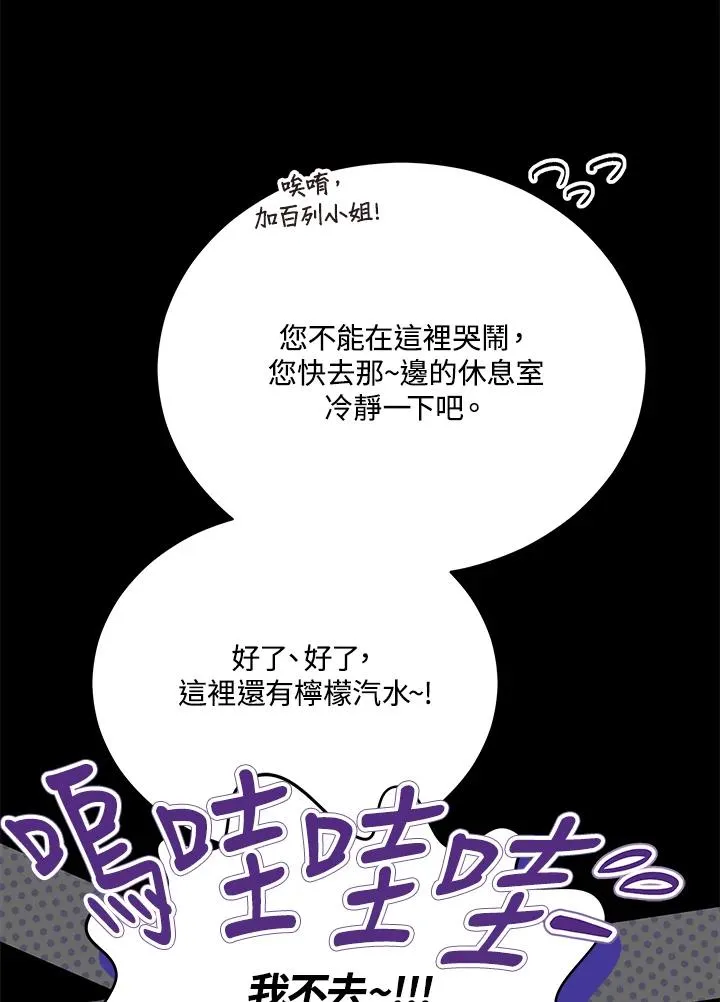 第113话 第75页
