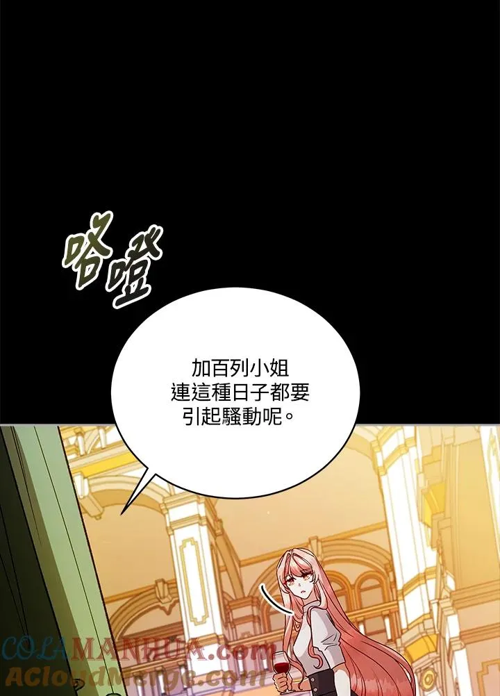 第113话 第77页