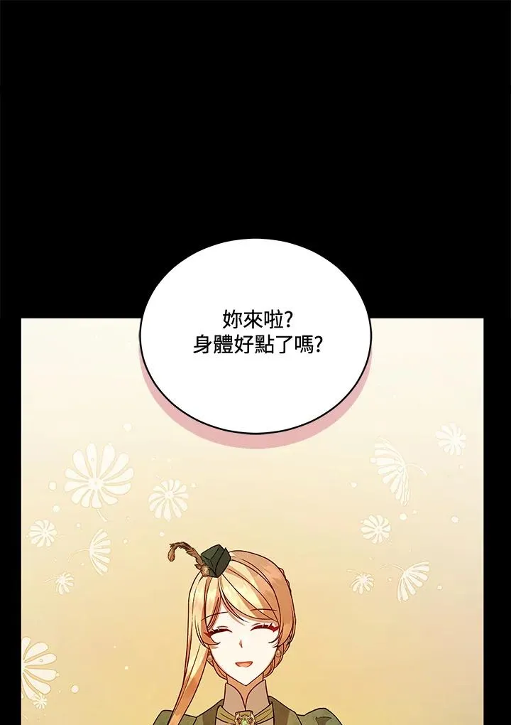 第113话 第79页