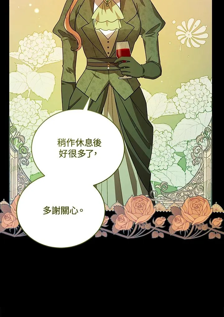 第113话 第80页
