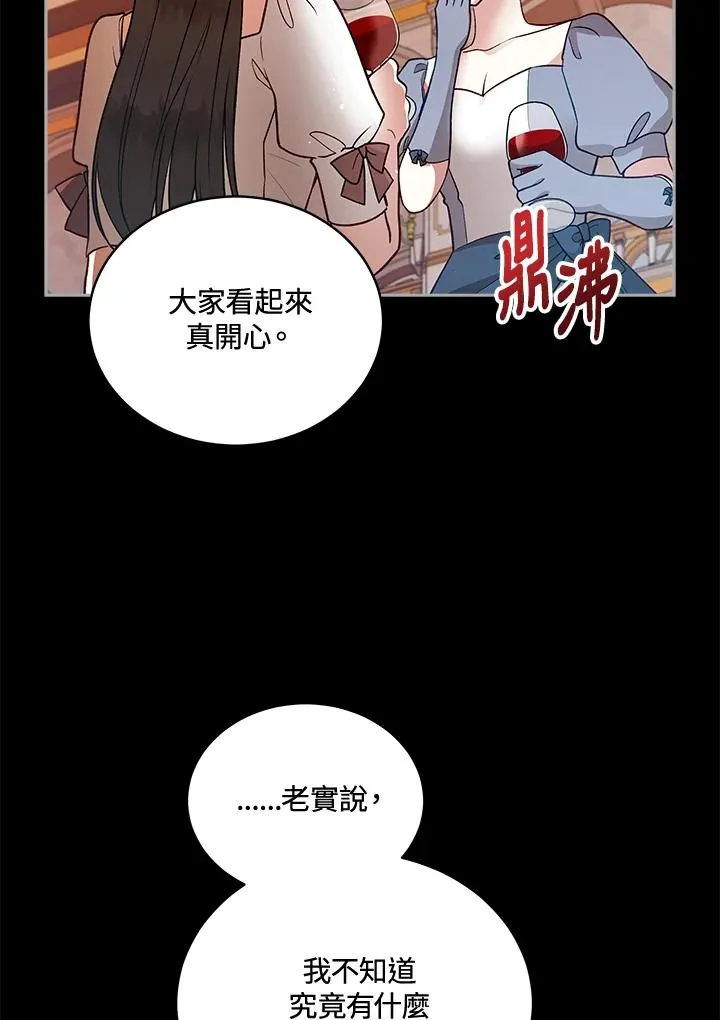 第113话 第83页