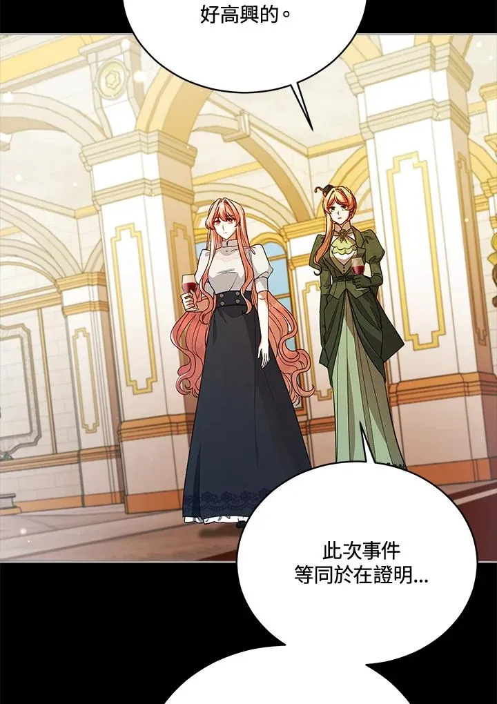 第113话 第84页