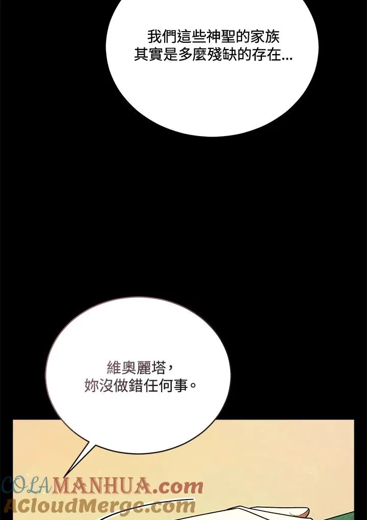 第113话 第85页