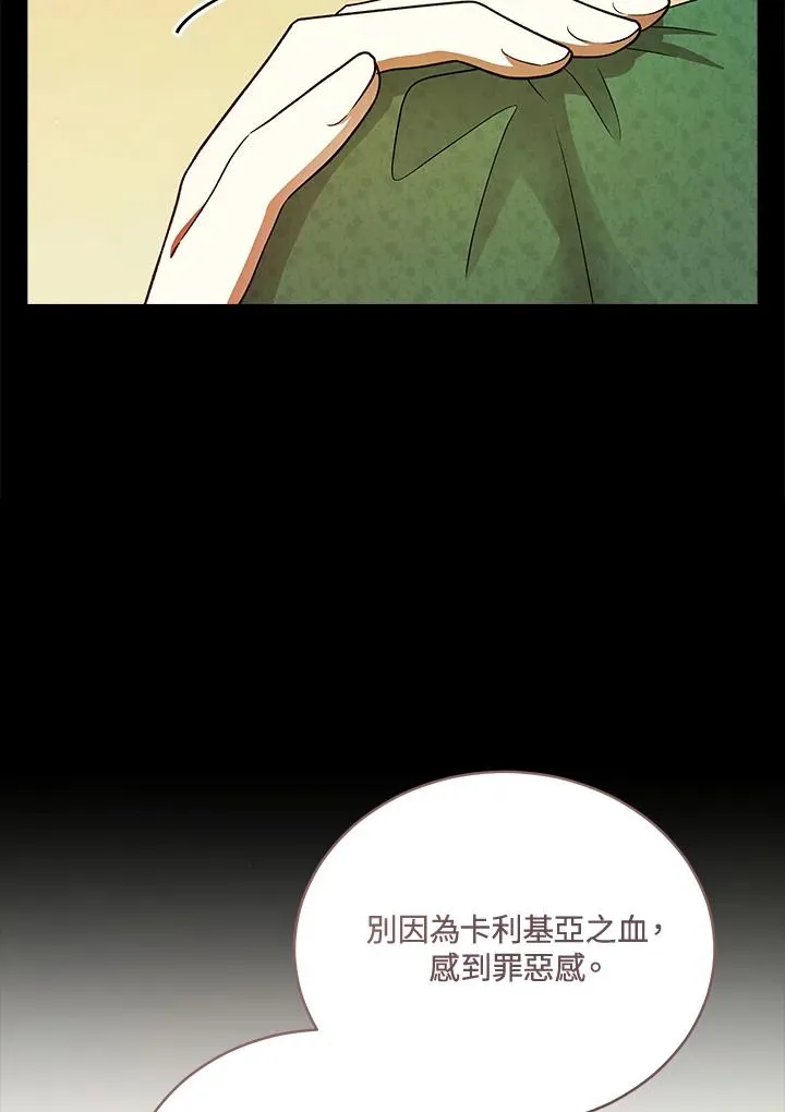 第113话 第86页