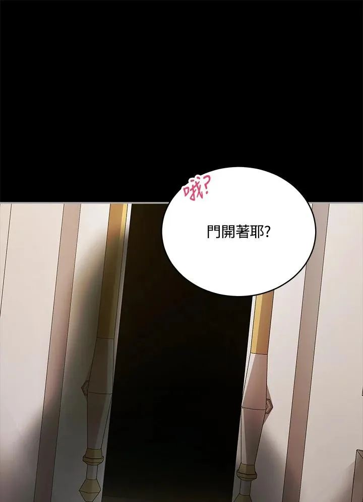 第113话 第99页