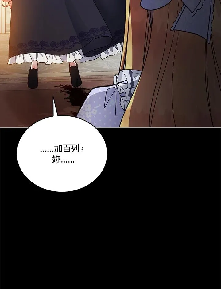 第114话 第8页