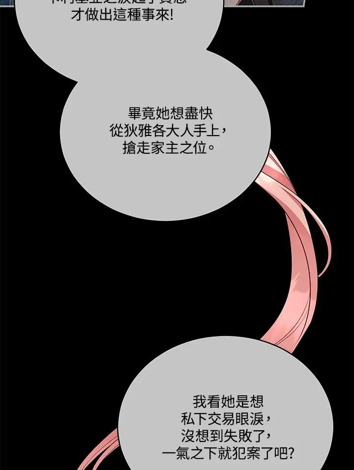 第114话 第31页
