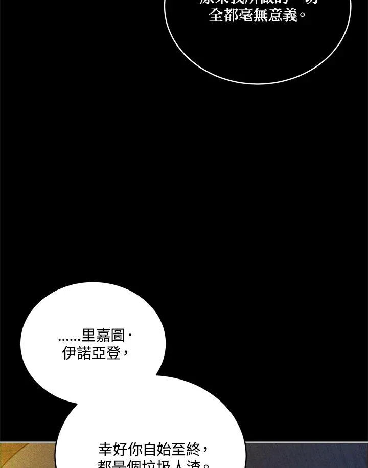 第114话 第48页