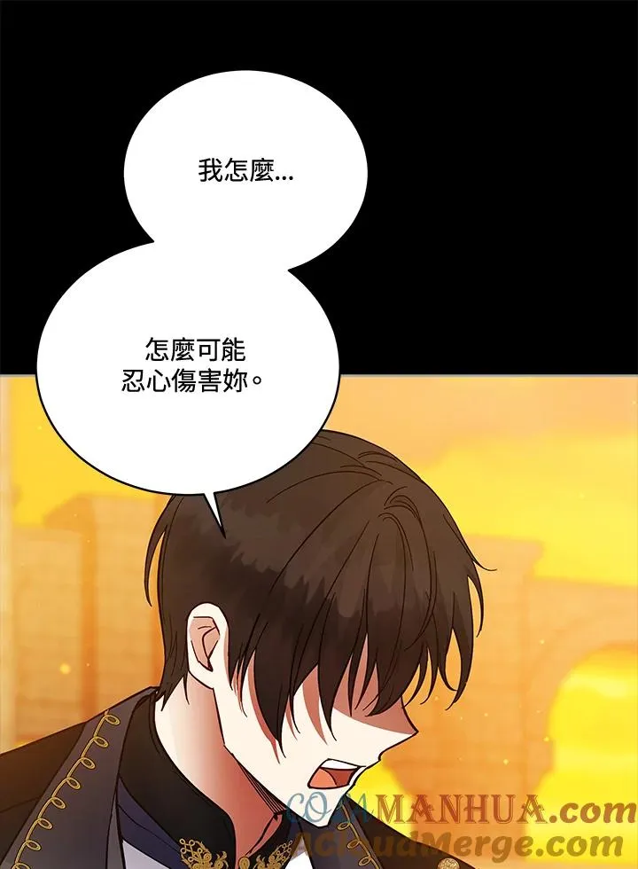 第114话 第77页