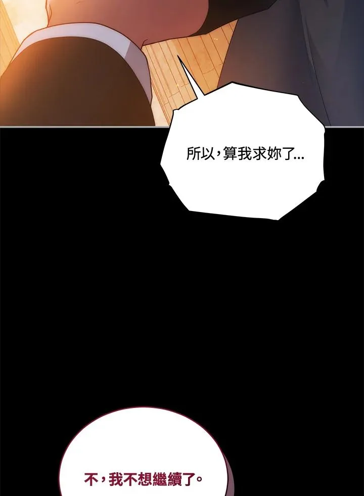 第114话 第82页