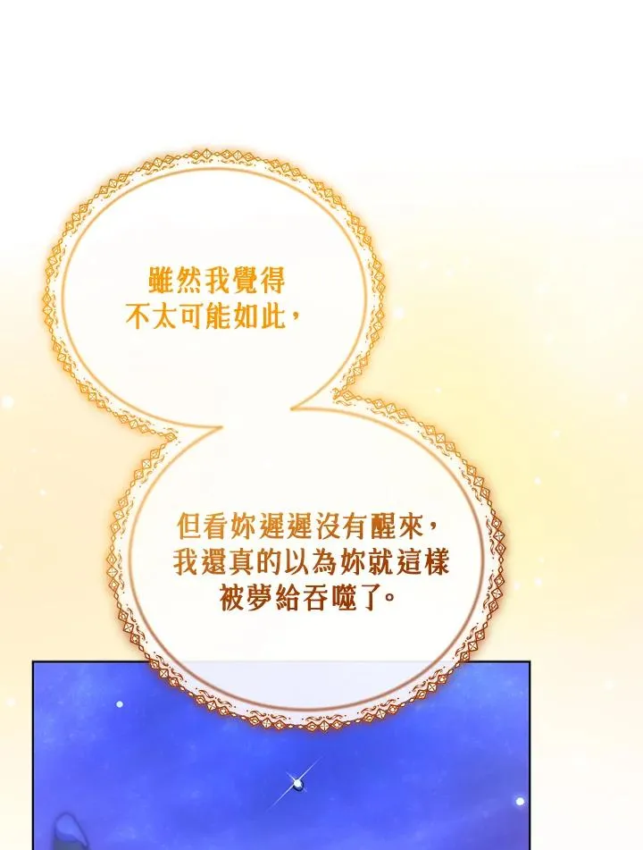 第114话 第110页