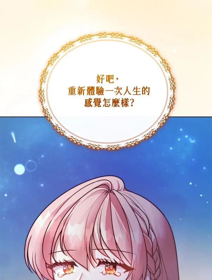 第114话 第112页