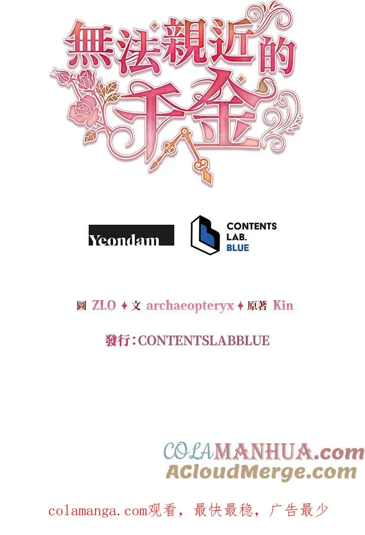 第114话 第117页
