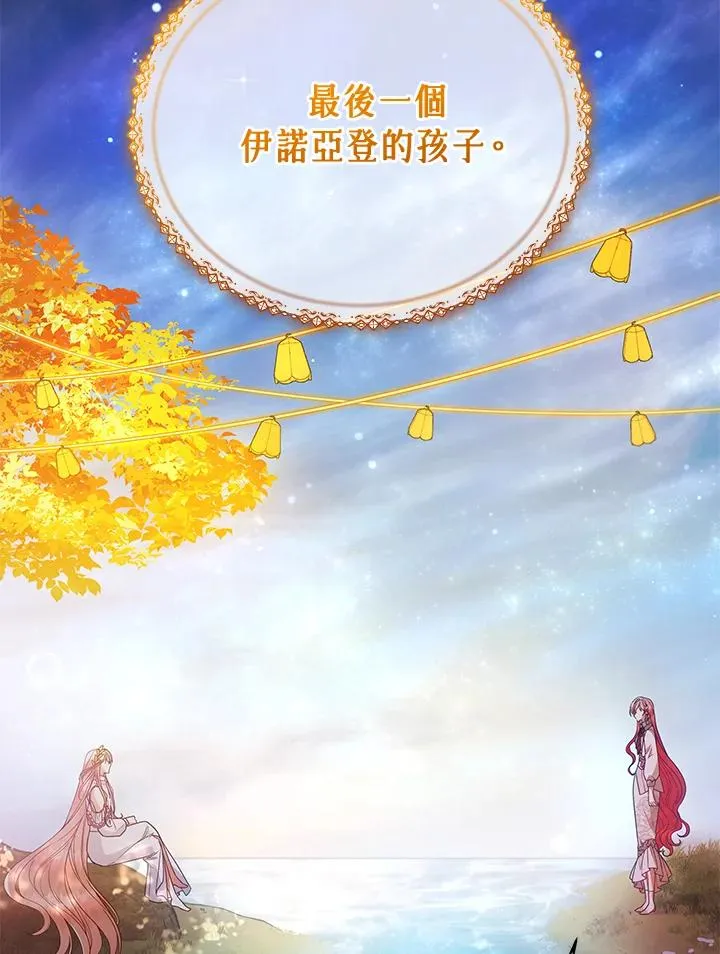 第115话 第2页