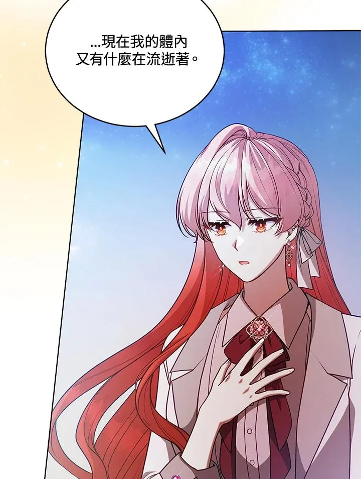 第115话 第4页