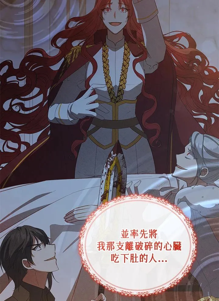 第115话 第10页