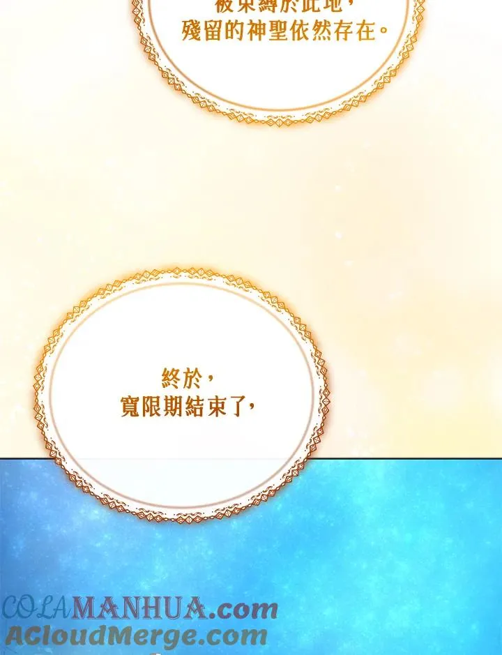 第115话 第21页