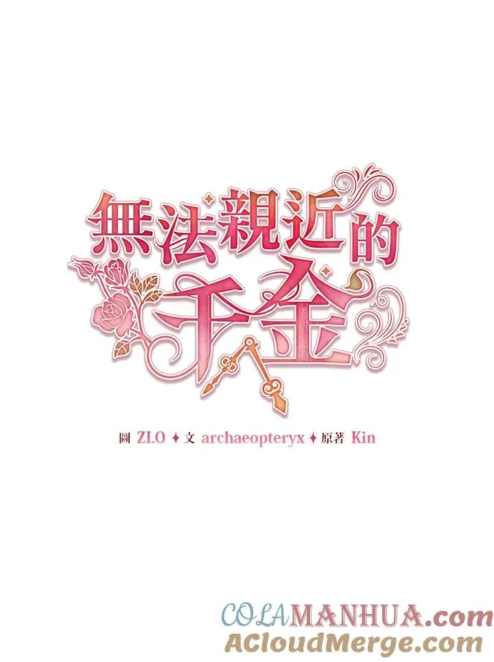 第115话 第65页