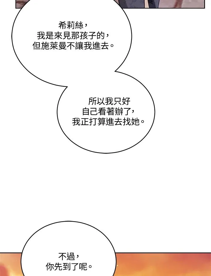 第115话 第71页