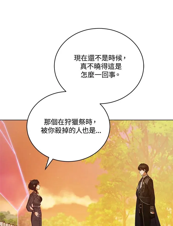 第115话 第75页