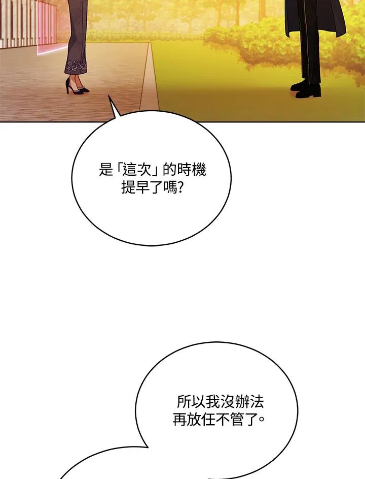第115话 第76页