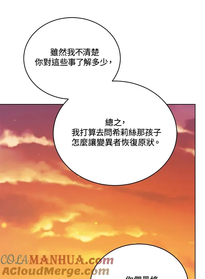 第115话 第81页
