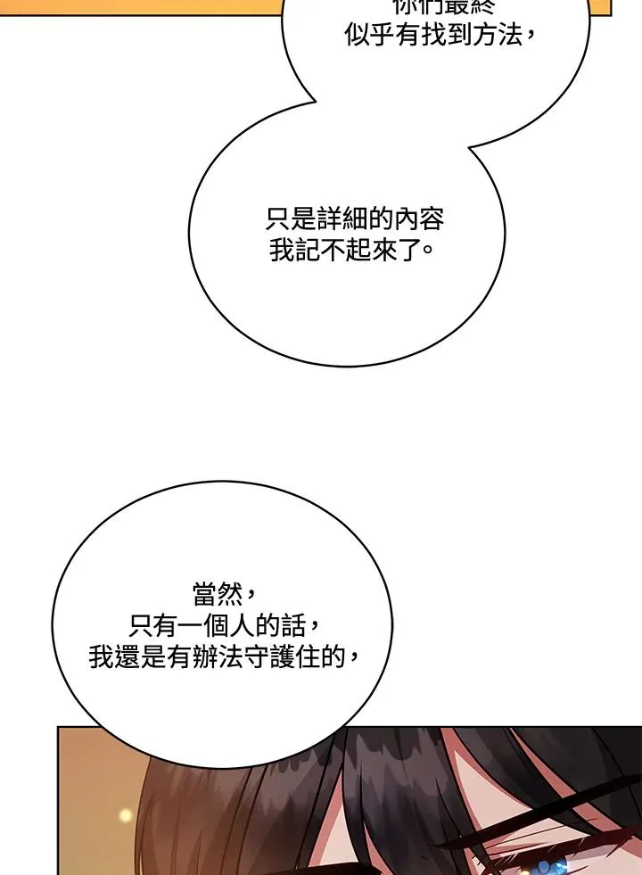 第115话 第82页