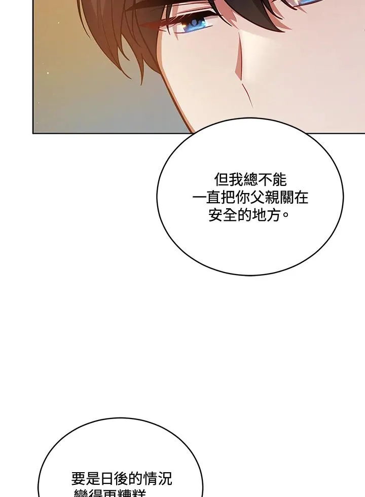 第115话 第83页