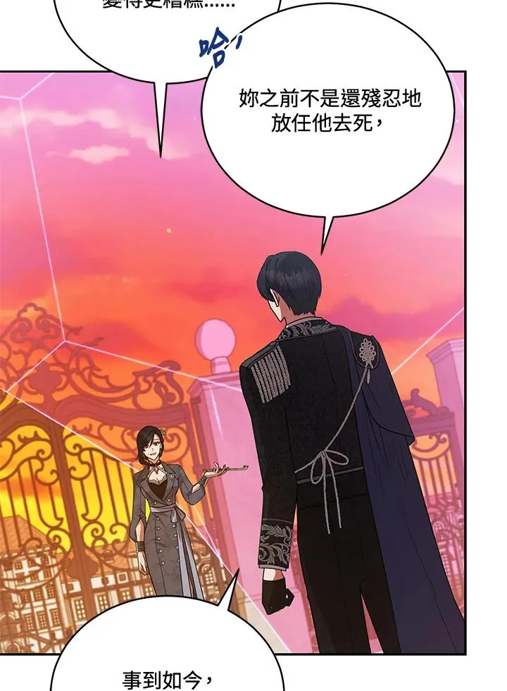 第115话 第84页