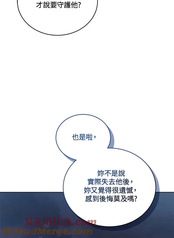 第115话 第85页