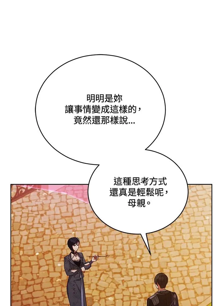 第115话 第87页