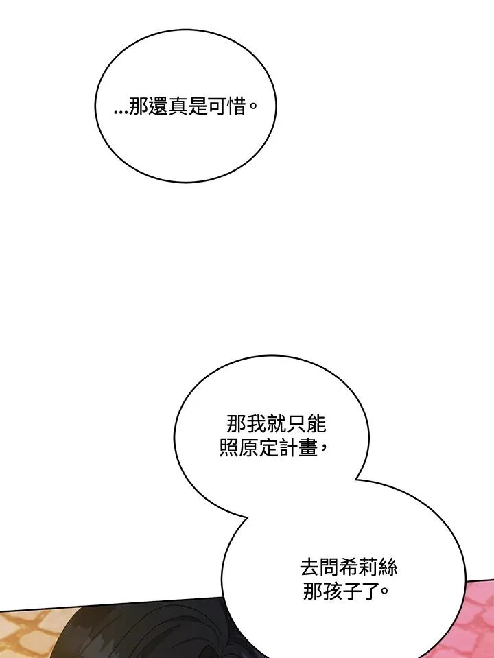 第115话 第92页