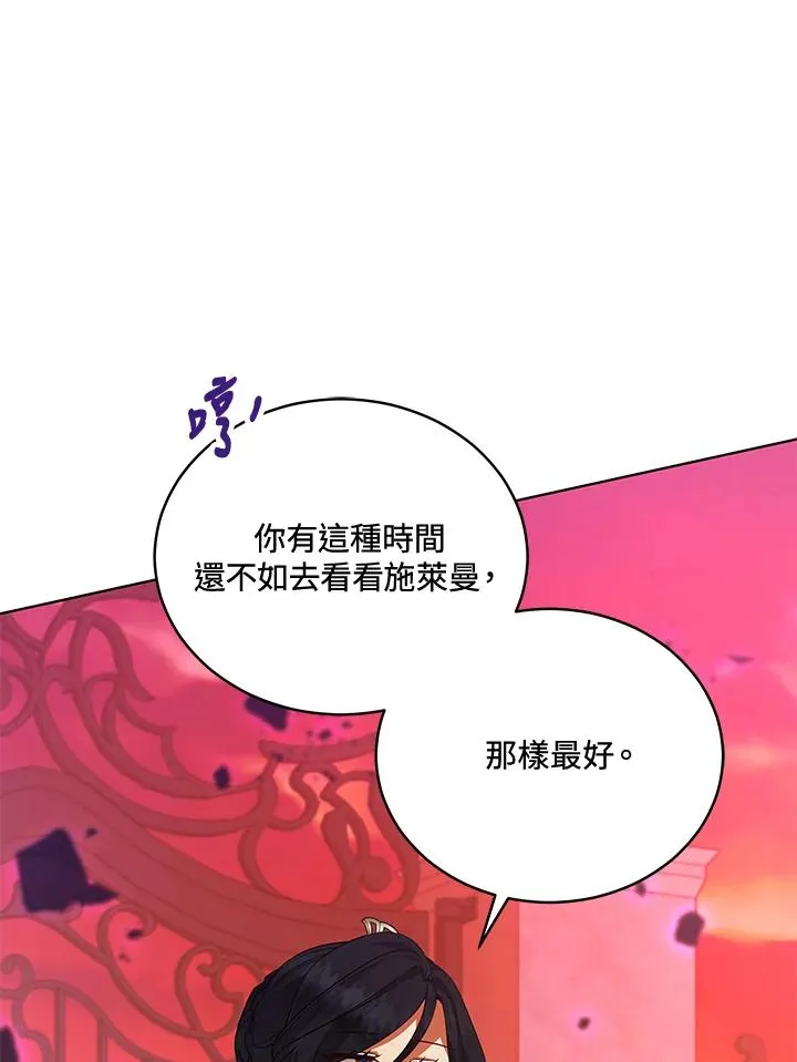 第115话 第96页
