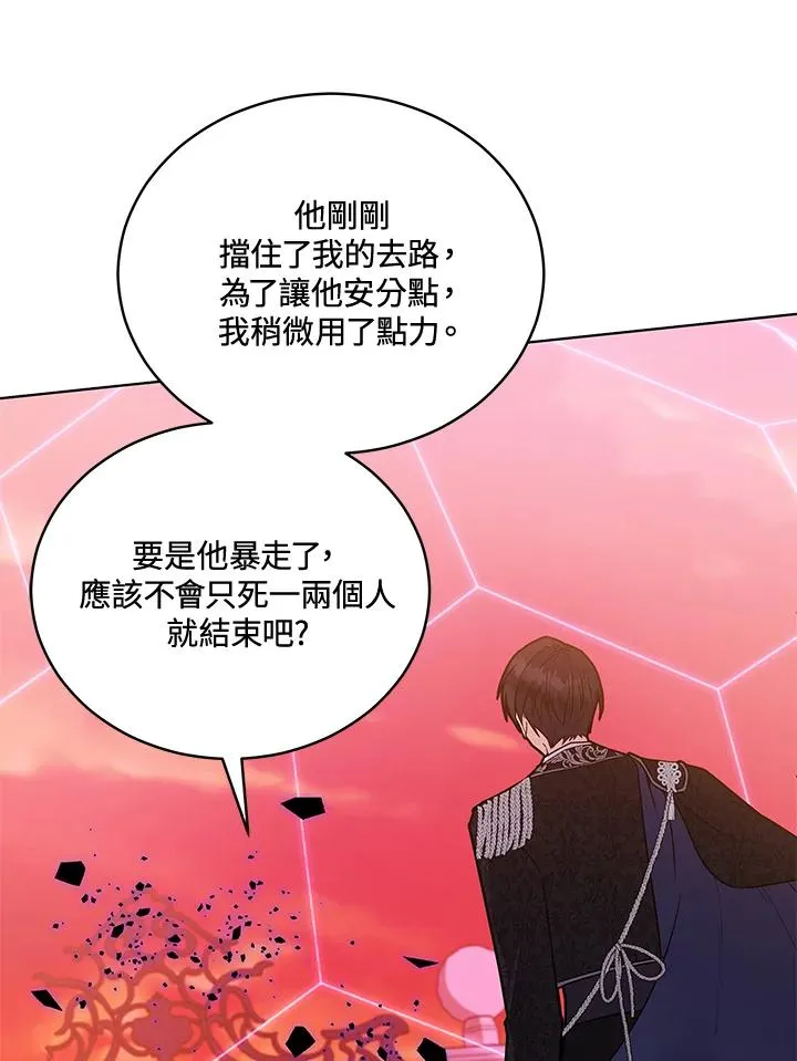 第115话 第98页