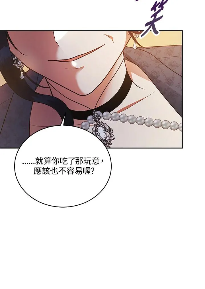 第115话 第111页