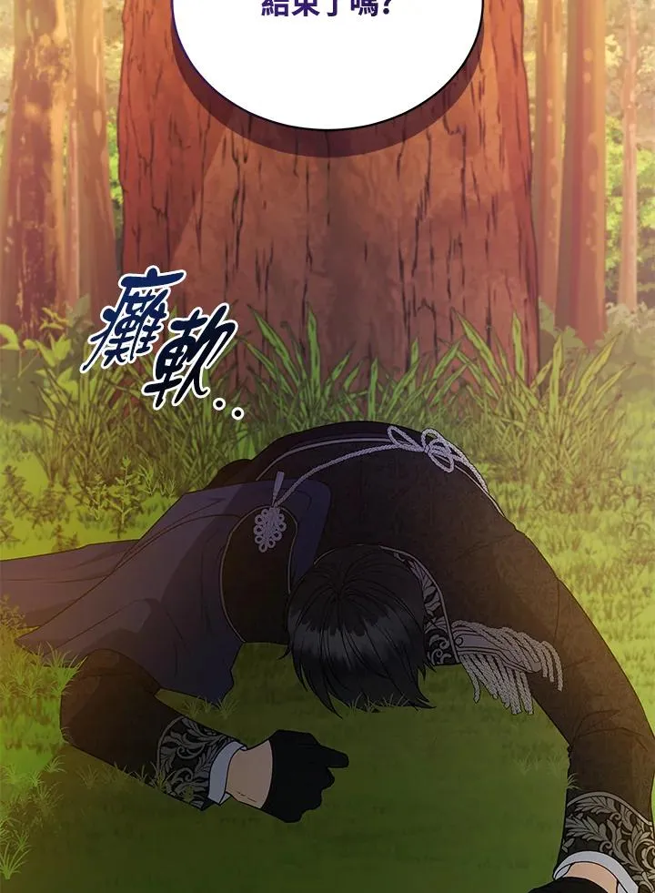 第116话 第14页