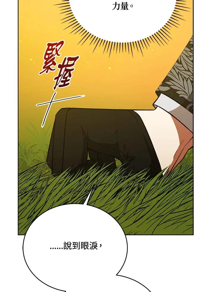 第116话 第18页