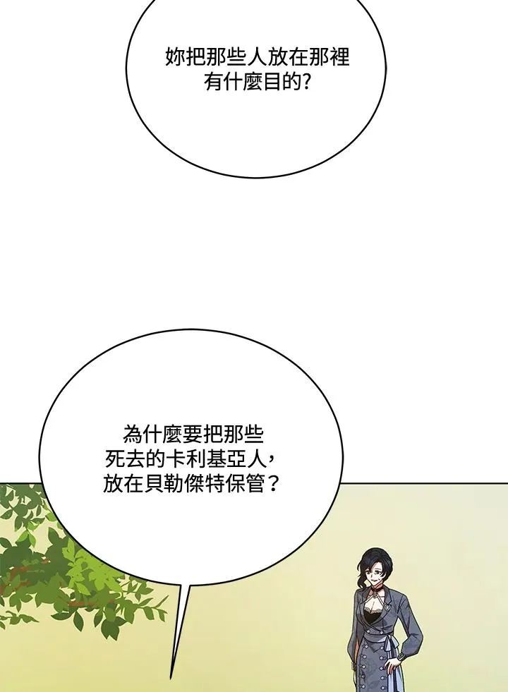 第116话 第19页