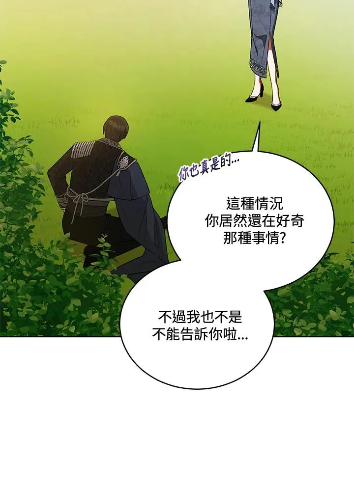 第116话 第20页