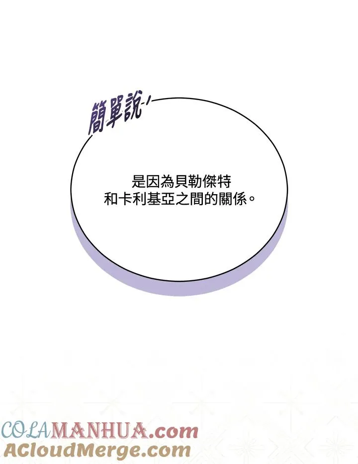 第116话 第21页