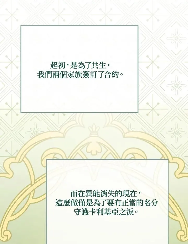 第116话 第22页