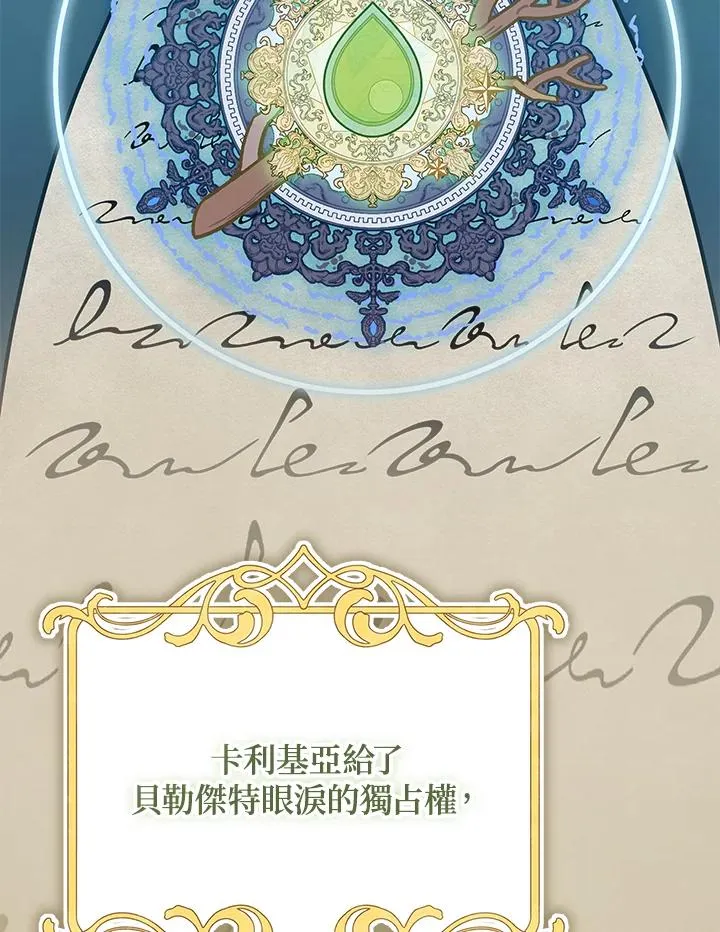第116话 第24页