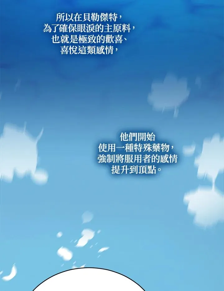 第116话 第27页