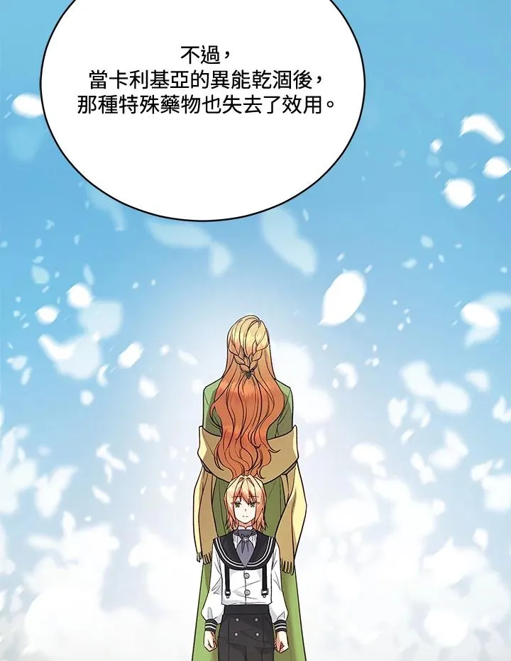 第116话 第28页