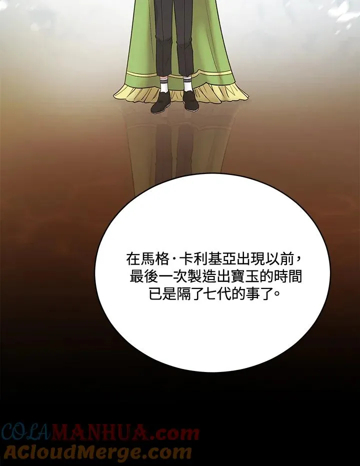 第116话 第29页
